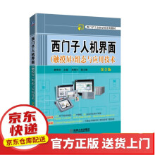 《AIRIOT物联网平台开发框架应用与实战人机界面第3版》[30M]百度网盘|亲测有效|pdf下载