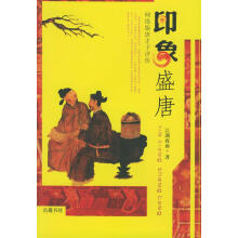 《印象盛唐：网络版唐才子评传》[39M]百度网盘|亲测有效|pdf下载