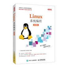《Linux系程》[52M]百度网盘|亲测有效|pdf下载