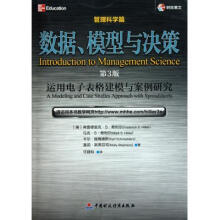 《数据、模型与决策:运用电子表格建模与案例研究弗雷德里克·S·希利尔(FrederickS.Hill》[53M]百度网盘|亲测有效|pdf下载