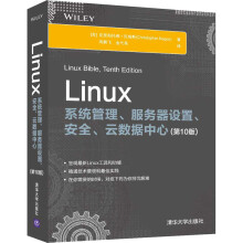 《Linux系统管理、服务器设置、安全、云数据中心》[35M]百度网盘|亲测有效|pdf下载