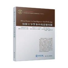 《情报警务中的道德问题尼古拉斯·费菲江苏人民计算机与互联网书籍》[39M]百度网盘|亲测有效|pdf下载