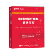 《:实时数据处理和分析指南希尔皮·萨克塞纳（Shi》[43M]百度网盘|亲测有效|pdf下载