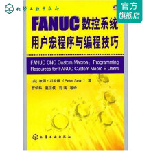 《FANUC数控系统用户宏程序与编程技巧》[36M]百度网盘|亲测有效|pdf下载