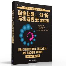 《图像处理分析与机器视觉第4版人工智能及其应用零基础入门书电脑编程程序设计神经网络与机器学习算法框架实战教材计算机应用书籍》[55M]百度网盘|亲测有效|pdf下载