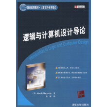 《逻辑与计算机设计导论》[53M]百度网盘|亲测有效|pdf下载