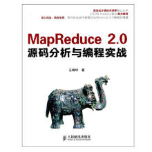 《MapReduce2.0源码分析与编程实战王晓华　著》[42M]百度网盘|亲测有效|pdf下载