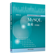 《MySQL教程郑阿奇》[25M]百度网盘|亲测有效|pdf下载