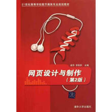 《网页设计与制作梁芳等主编书籍》[55M]百度网盘|亲测有效|pdf下载