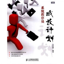 《程序员成长计划》[40M]百度网盘|亲测有效|pdf下载