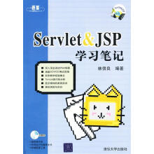 《VIP-Server&JSP学习笔记林信良　编著》[45M]百度网盘|亲测有效|pdf下载
