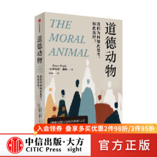 《道德动物我们为何如此思考如此选择罗伯特·赖特著社会学》[27M]百度网盘|亲测有效|pdf下载