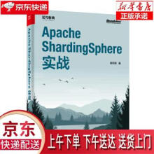 《ApacheShardingSphere实战郑天民》[47M]百度网盘|亲测有效|pdf下载