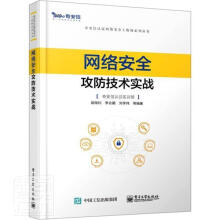 《网络攻防技术实战》[42M]百度网盘|亲测有效|pdf下载