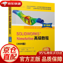 《SOLIDWORKS®Simulation高级教程DSSOLIDWORKS®》[59M]百度网盘|亲测有效|pdf下载