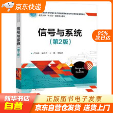 《信号与系统严国志等》[31M]百度网盘|亲测有效|pdf下载
