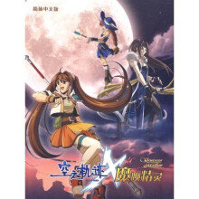 《CD-R英雄传说空之轨迹魔唤精灵》[29M]百度网盘|亲测有效|pdf下载