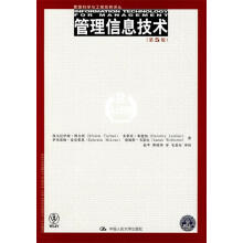 《管理信息技术》[39M]百度网盘|亲测有效|pdf下载