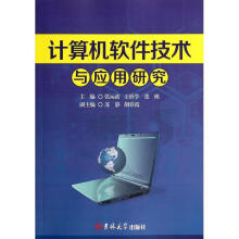 《计算机软件技术与应用研究张运波,王治学,张瑛》[49M]百度网盘|亲测有效|pdf下载