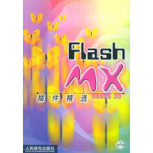 FLashMX件精选 pdf下载