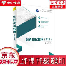 《软件测试技术杜庆峰》[55M]百度网盘|亲测有效|pdf下载
