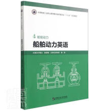 《船舶动力英语者_付锦云陈新梅责_张玮琪哈书籍》[30M]百度网盘|亲测有效|pdf下载