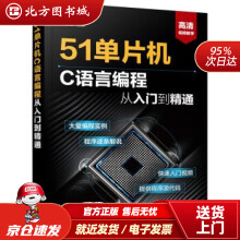 《单片机C语言编程从入门到精通蔡杏山化学工业北方城》[42M]百度网盘|亲测有效|pdf下载