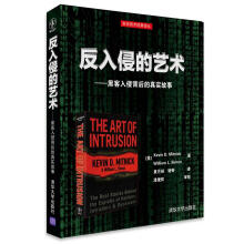 《反入侵的艺术：黑客入侵背后的真实故事Kevin，D.，Mitnick》[47M]百度网盘|亲测有效|pdf下载
