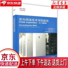 《思科网络技术学院教程CCNAExploration:接入WAN瓦尚（V》[39M]百度网盘|亲测有效|pdf下载