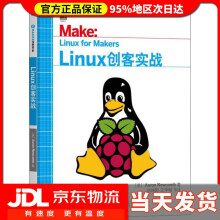 Linux创客实战亚伦·纽科姆 pdf下载pdf下载