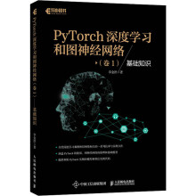 《PyTorch深度学习和图神经网络基础知识人工智能李金洪著》[55M]百度网盘|亲测有效|pdf下载