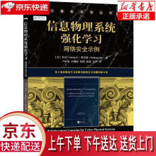 《信息物理系统强化学习：网络安全示例李崇,邱美康(Meikan》[31M]百度网盘|亲测有效|pdf下载