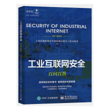 《工业互联网百问百答计算机与互联网》[49M]百度网盘|亲测有效|pdf下载