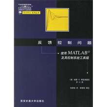 《反馈控制问题：使用MATLAB及其控制系统工具箱》[22M]百度网盘|亲测有效|pdf下载