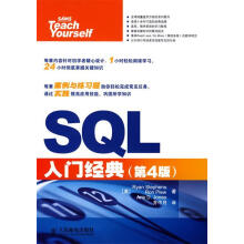 SQL入门经典 pdf下载pdf下载