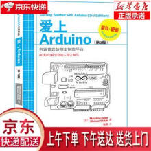 《爱上Arduino第3版MassimoBanziMichaelS》[29M]百度网盘|亲测有效|pdf下载