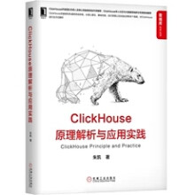 《ClickHouse原理解析与应用实践数据引擎查询函数特性使用方法思路示例指导工具书》[54M]百度网盘|亲测有效|pdf下载