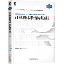 《CPU设计实战计算机体系结构基础》[31M]百度网盘|亲测有效|pdf下载
