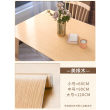 《木纹桌面贴纸防水自粘墙纸家具翻新贴膜书桌桌子改色桌布桌贴桌纸美橡木-3米长加厚不透底大》[36M]百度网盘|亲测有效|pdf下载