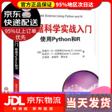《数据科学实战入门使用Python和R尚塔尔·D·拉罗斯,丹》[46M]百度网盘|亲测有效|pdf下载