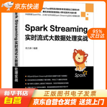 《SparkStreaming实时流式大数据处理实战肖力涛著机械工业出籍》[21M]百度网盘|亲测有效|pdf下载