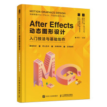 《AfterEffects动态图形设计》[23M]百度网盘|亲测有效|pdf下载