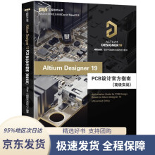 AltiumDesignerPCB设计官方指南Alti pdf下载pdf下载