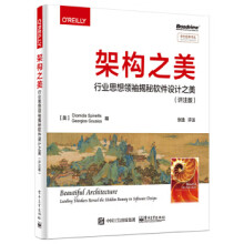 《JJ架构之美》[40M]百度网盘|亲测有效|pdf下载