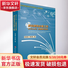 《质化研究必备工具NVivo之图解与应用》[40M]百度网盘|亲测有效|pdf下载