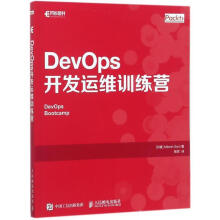 《DevOps开发运维训练营米泰什.索尼著,姚军译【》[52M]百度网盘|亲测有效|pdf下载