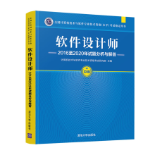 《软件设计师至年试题分析与解答计算机技术与软件专业技术资格考试研究部》[57M]百度网盘|亲测有效|pdf下载