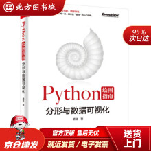 《Python绘图指南――分形与数据可视化胡洁著北方城》[45M]百度网盘|亲测有效|pdf下载