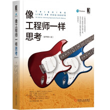 《创造力之魂：工程师的创新思维像工程师一样思考》[57M]百度网盘|亲测有效|pdf下载
