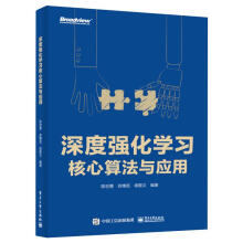 《深度强化学核心算法与应用深度强化学入门书籍深度强化学常用算法原理流程深度强化学算法在》[33M]百度网盘|亲测有效|pdf下载